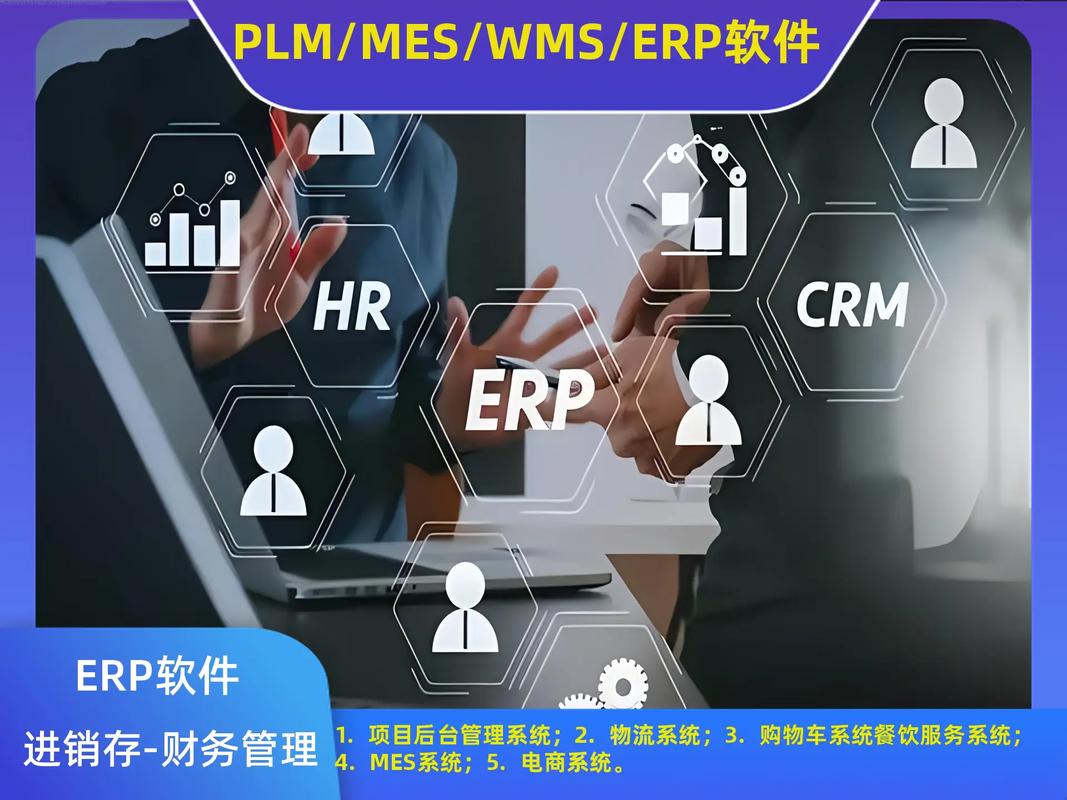 企業庫管ERP軟件與倉庫系統定制服務